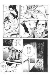 [Ken Tsukikage] Jidaigeki Series 1 ~ Tsuya Makura