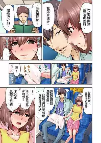 Kekkon 3-Nen Me no Tsuma wa, Shain Ryokou Chuu ni Otto no Yoko de Netorareru! | 結婚三年的妻子，在員工旅遊時被丈夫的部下睡了！