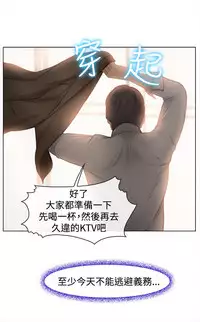 中文韩漫 他與她 Ch.0-5 [Chinese]