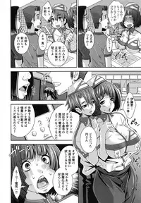 [Maihara Matsuge] Hame＠Dori