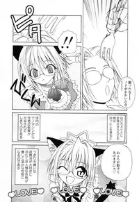 [Shizaki Masayuki] Ikeike!! Nekoro Maid