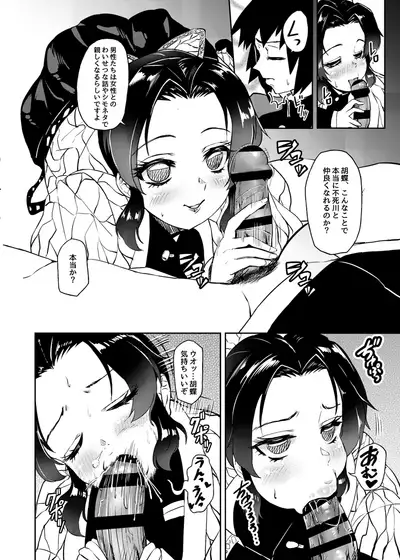 Air Comike GiyuShino Manga 10P