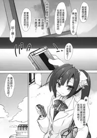 (C80) [Otomekibun (Sansyoku Amido.)] Gakkou de Seishun! 6 [Chinese] [千易夏河崎個人漢化]