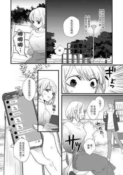[dodoco] Kyou kara Watashi ga Yakuza no Oyome!? Wakadanna to Kousai 0-nichi Kon. | 今天开始当黑道妻子!? 和年轻丈夫原地闪婚。 Vol. 1-4 [Chinese] [莉赛特汉化组]