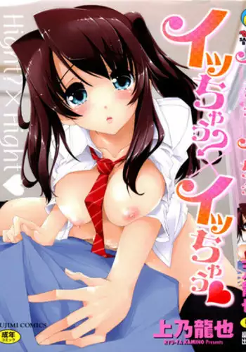 Hayaku Dasanai to Icchau yo?