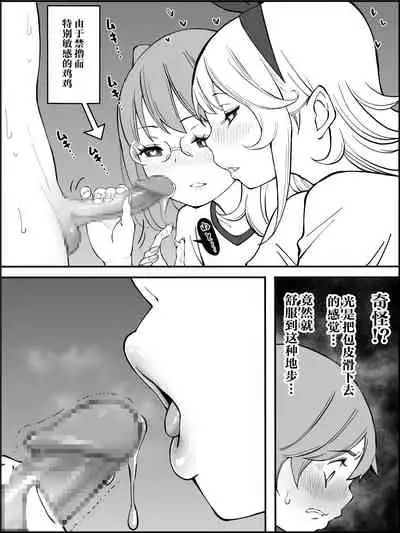 Boku ni Harem SeFri ga Dekita Riyuu Tsudzuki  （chinese）【鬼畜王汉化组】
