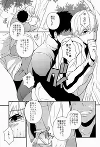Lock☆on～K常エースでイケメンモデルが狙われてます～  (Kuroko no Basuke)