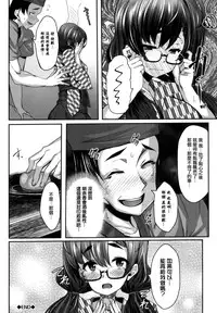 [Shiokonbu] Koimaguwai Ch.1~8  [Chinese] [無邪気漢化組X无毒汉化组]