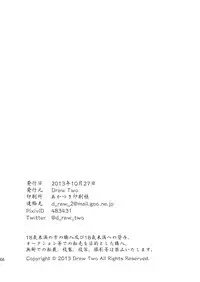 (Yarou Fes 2013 petit) [Draw Two (Draw2)] Ookami-sama no Iru Shima | 狼神所在之岛 [Chinese] [黑夜汉化组]