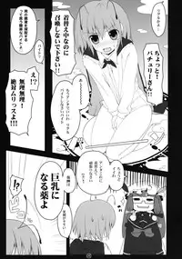 (C75) [Itou Life] Touhou Megane (Touhou Project)