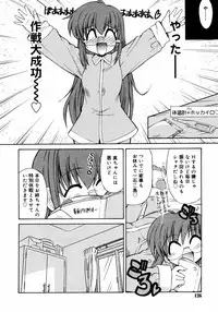 COMIC RIN 2005-07 Vol. 7
