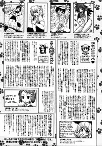 COMIC RIN 2005-07 Vol. 7