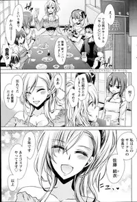 [Shinonome Ryu] Ore to Kanojo to Owaru Sekai Ch.1-4