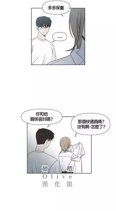 [Yuju] Summer Solstice Point Camp Ch.00-08|夏至点Ch.00~08[Chinese] [橄榄汉化组]