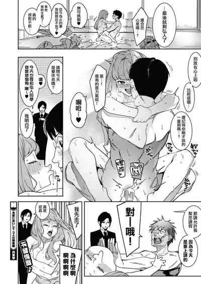 [Menea The Dog] Tsukiyo Ni Aishite 3-nin no Shikaku Hen (COMIC HOTMILK 2021-07) [Chinese] [無邪気漢化組] [Digital]