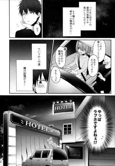 Otonashikatta Motokano ga Ecchi ni Sekkyokutekisugiru.