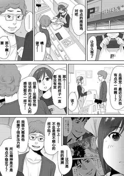 [Katsura Airi] Koukan ─ Ano Toki… Ano Musume ♀ Toitsu ♂ Tetara ─ 1-3 [Chinese] [含着个人汉化] [Digital]