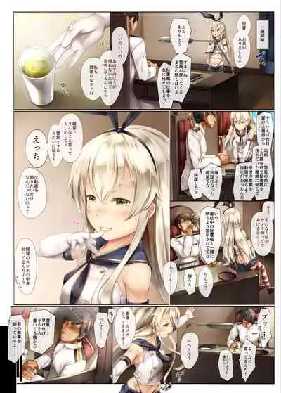 Shinjite Okuridashita Yukikaze ga Gaikokujin Shireikan ni Netorareru Hanashi