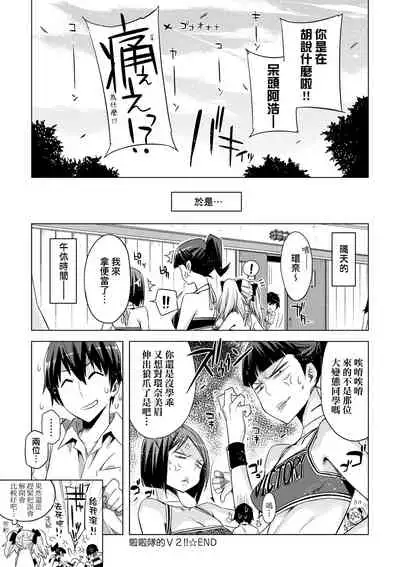 [ED] Tomodachi no Mama ja Iya dakara - I don't want to be friends | 不希望永遠只是朋友關係 [Chinese] [Digital]