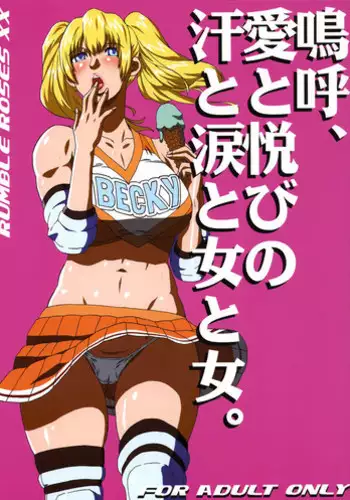 ミニマム彼女は親父の性●● 卒業編