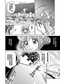 [MACXE'S (monmon)] Doujin Smile Precure! -Mou Hitotsu no Bad End- [Heroine Shokushu Kairaku Sennou] (Smile Precure!) [Chinese] [村长个人汉化]