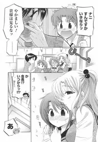 [Nakata Yumi] Okusama wa Seitokaichou
