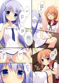 (Mimiket 31) [Brown sugar (Miyasaka Naco)] Gochuumon wa Ura-Menu desu ka? 2 (Gochuumon wa Usagi desu ka?) [Chinese] [绅士仓库汉化]