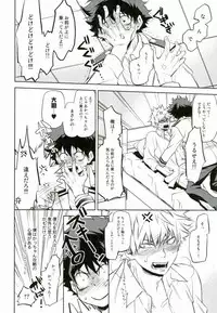 (HaruCC21) [ITADAKI CAT (Nekota Kojirow)] Hero Babe (My Hero Academia)