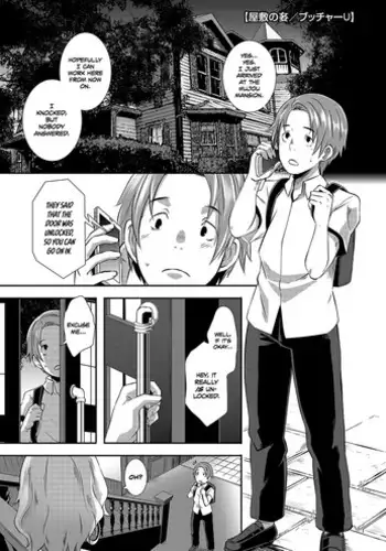 [Butcha-U] Yashiki no Onname |  Manor of Debauchery (COMIC Megastore Alpha 2017-11) [English] =TLL + mrwayne= [Digital]