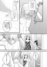 [Utano] Onii-chan to Akarui Kinshin Keikaku - Bright incest plan with Brother [Digital]