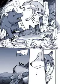 [Souko Souji] Aru Inu no Baai | 某只狗的视角 (Ookami Kodomo no Ame to Yuki) [Chinese] [新桥月白日语社]