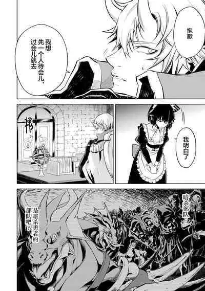 [Inashita Shinai, Seiji] Tensei Shitara Joban de Shinu Naka Boss Datta - Heroine Kenzokuka de Ikinokoru 1 | 转生为初期就死掉的中boss~将女主人公眷属化来活下来~  第一卷 [Chinese] [75e1d685个人汉化]