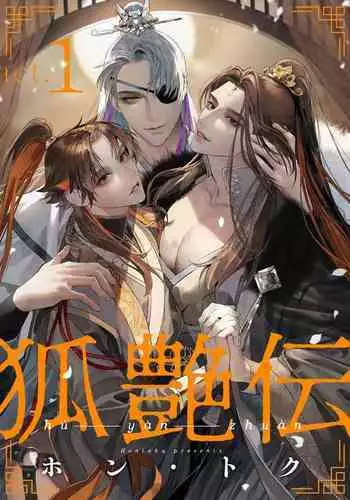 [ふずめ] オタクな妻(絵師)がヤリチン配信者に寝取られる話 オフパコ編1話