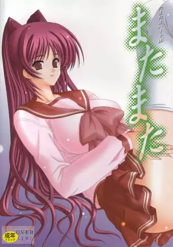 誘惑 ‐第6.???回‐