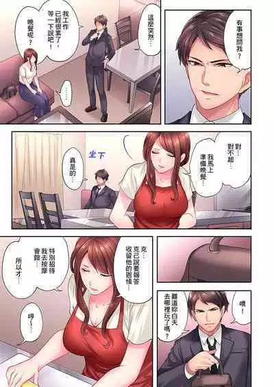 人妻的性愛按摩療程。～在他的熟練技巧下調教成高潮連連的淫亂身體～ 1-9話
