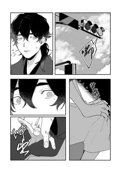Ukiyotensei Kawatare Shinjyutan | 浮世轉生 薄暮情亡史  Ch.1-5