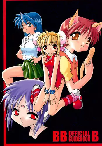 甄姬与邻家小孩（Bbbs）