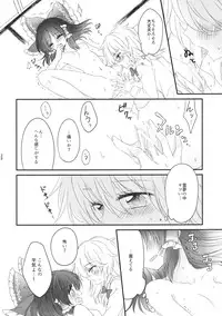 (Shuuki Reitaisai 2) [Otukimidango (Uruu)] Oshiete, Anata no Aishikata (Touhou Project)