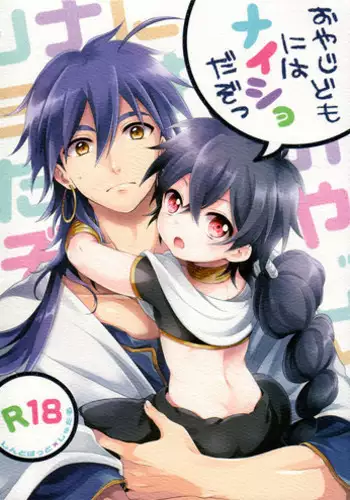 [360°C (Natsu)] Shanikuen e youkoso! 2 -Judal-chan ga Onnanoko na Hon 2.5- | Welcome to the Festival! 2 ~A book where Judal is a girl 2.5~ (Magi: The Labyrinth of Magic) [English]