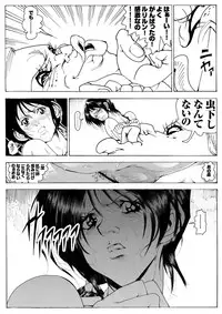 [Kame no Onaka] CORRUPT&ROTTEN Cutey Liddy no Funiku Choukyou Kan "Sono San"
