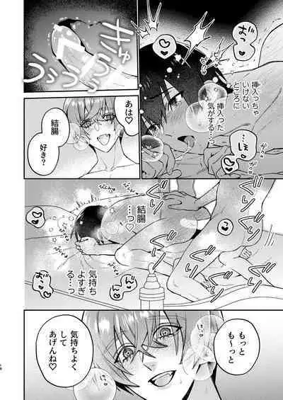[Niwanihaniwa (Oova Akiru)]【Mobuhame bangai-hen 2-hondate】heibon mobu, 2-dome no koi wa dekiai kakutei shimashita! ? + Tensei mobu wa BL gē no sekai de hame rare kōryaku sa remashita! ? Hatsujō-hen