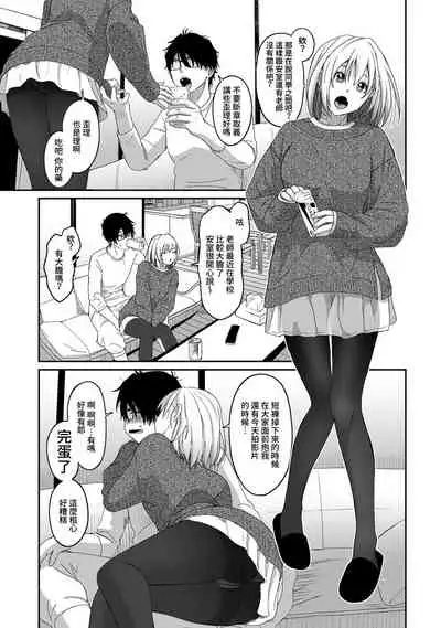 [Ryoh-zoh] Itaiamai | 痛苦的甜蜜 Ch. 1-10 [Chinese] [禁漫漢化組]