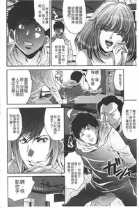 [Oyama Yasunaga] Fuufu Koukan Game -Shumatsuu no Inen- | 夫婦交姦性遊戲 -終末的淫宴- [Chinese]