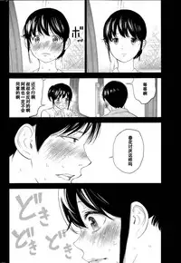 [Shikishiro Konomi] Netoraserare | 虛假的寢取 Ch.1-27 [Chinese]