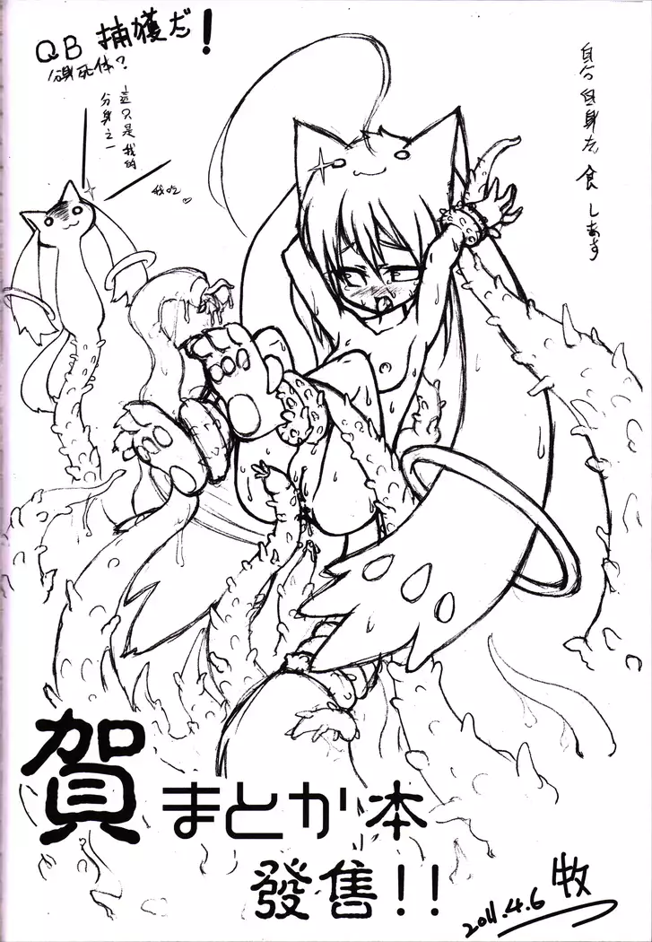 魔女的條件 | Witches' Prerequisites