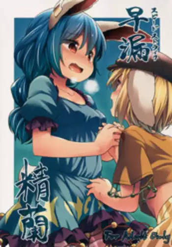 PASSIONプロダクション御一行様