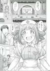 (C90) [PLANT (Tsurui)] Yayoi to Issho 3 (THE IDOLM@STER)