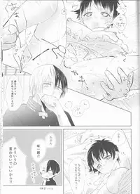(SPARK12) [Yurikago (Yuri)] Sangatsu Usagi no Himegoto (Boku no Hero Academia)
