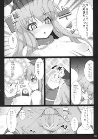 (C79) [Narumiya (Narumiya, Satetsu, Soine) Touhou Kubiwa Goudou -WAKKA- (Touhou Project)