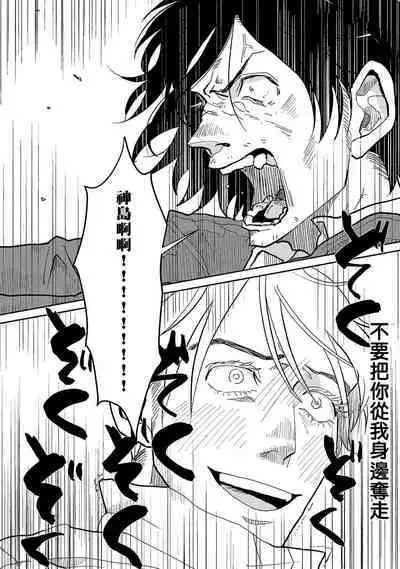 [Nola Obake] M no Kyouten | M的教典 Ch. 1-6 + 特典 [Chinese] [冒险者公会] [Digital] [完结]